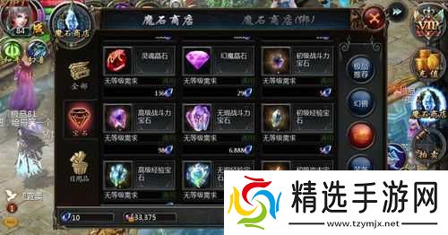 魔域手游宝石获取与镶嵌攻略指南