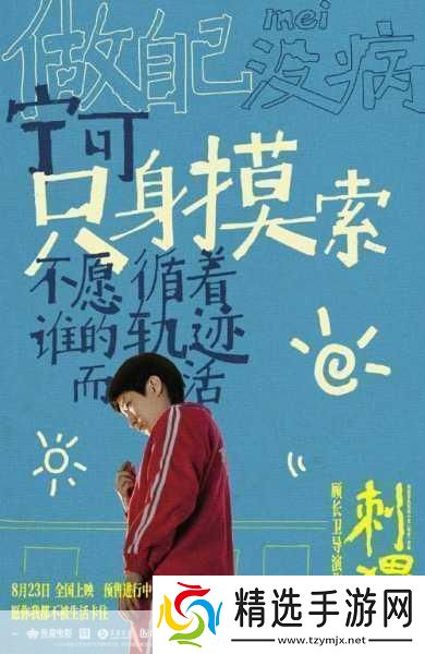 刺猬上影节首映曝海报刺猬上影节首映