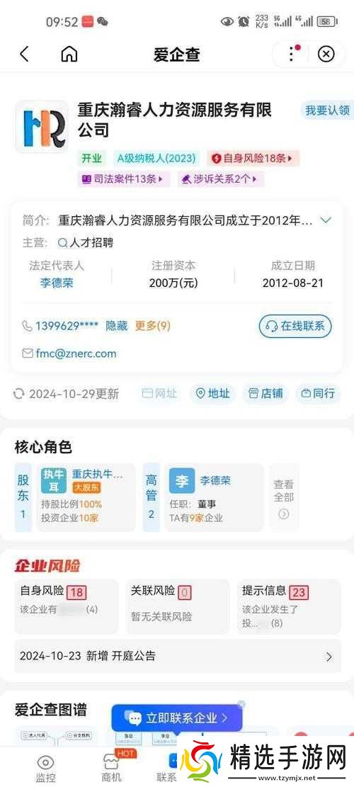 重庆香蕉人力资源管理有限公司