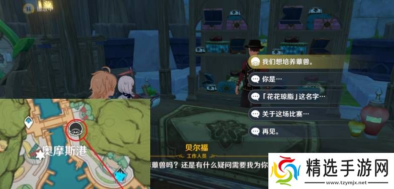 原神潜能焕发第二天怎么过