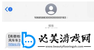 高德顺风车如何成为车主高德顺风车注册成为车主方法