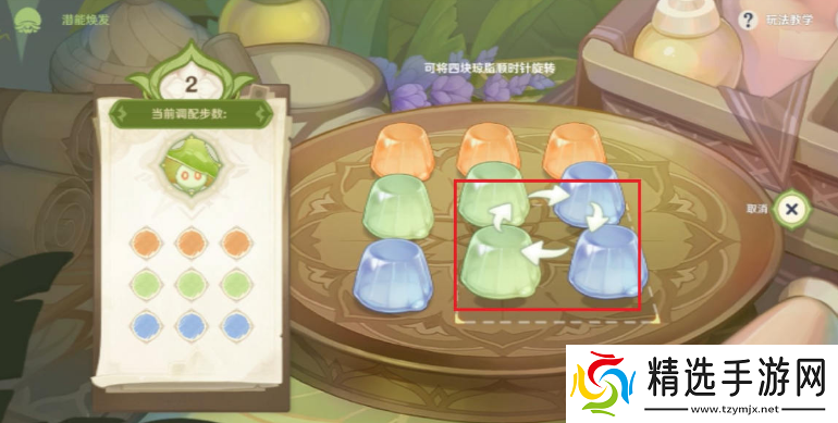 原神潜能焕发第二天怎么过