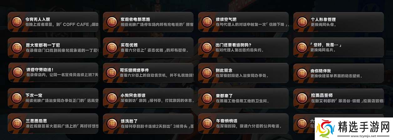 绝区零1.1隐藏成就攻略大全