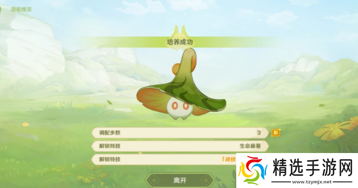 原神潜能焕发第二天怎么过