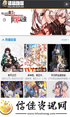 迅播动漫APP下载