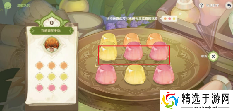 原神潜能焕发第二天怎么过