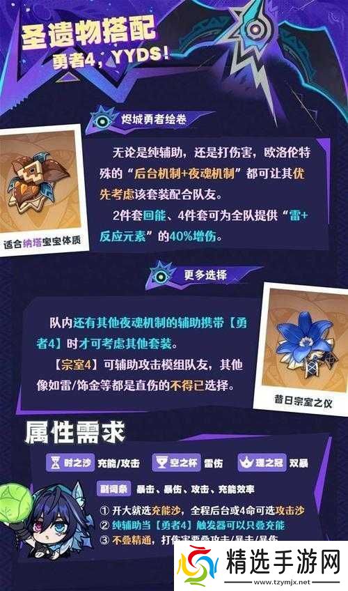 深入解析神魔劫