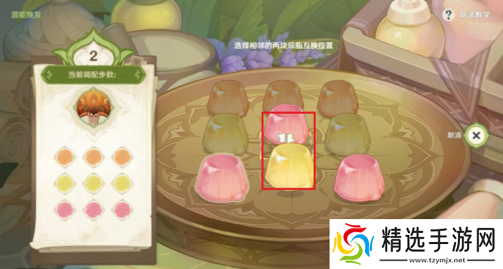 原神潜能焕发第二天怎么过