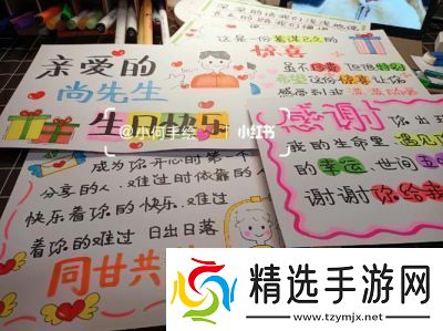 策划生日3Q老公的惊喜礼物正在筹备中