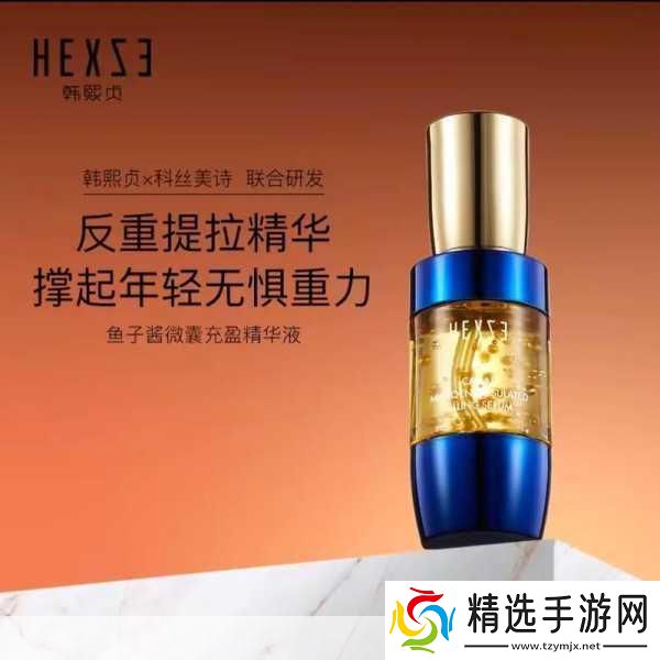 国产精华液2023传主播超会带节奏