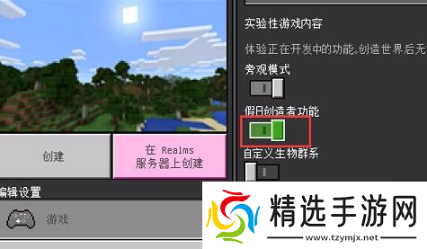 我的世界珍妮模组怎么导入