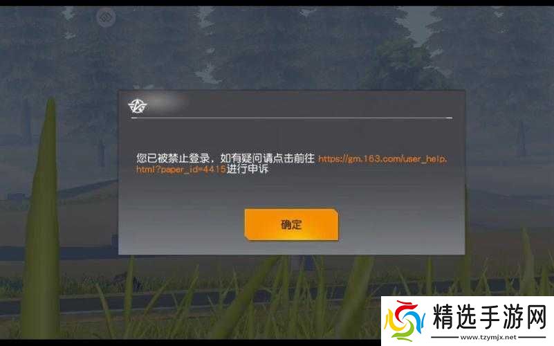 荒野行动账号被禁止登陆原因分析及多种有效解决办法探讨