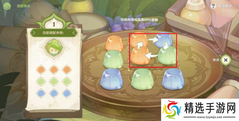 原神潜能焕发第二天怎么过