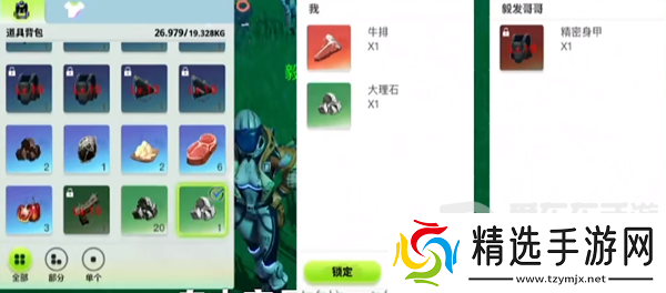 创造吧我们的星球能搬砖不