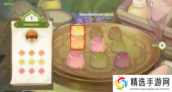 原神潜能焕发第二天怎么过