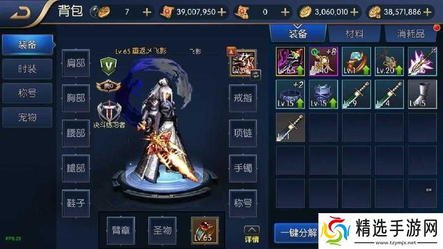 阿拉德之怒男漫游附魔力量与物理攻击力抉择资讯速递