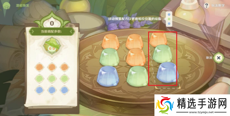 原神潜能焕发第二天怎么过