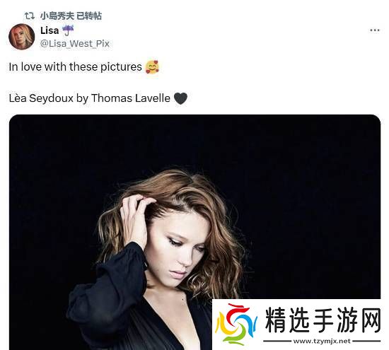 蕾雅·赛杜亮相小岛秀夫社交平台