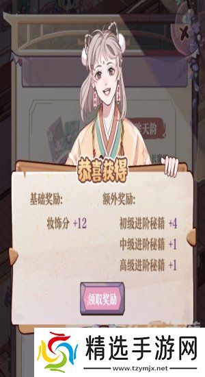 竹马胭脂铺会员怎么快速升级