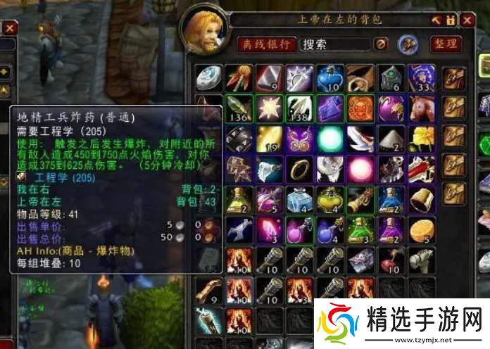 魔兽世界工程学1