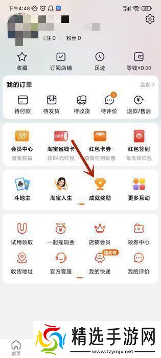 如何查询在淘宝上花了多少钱淘宝购物总账单查询方法