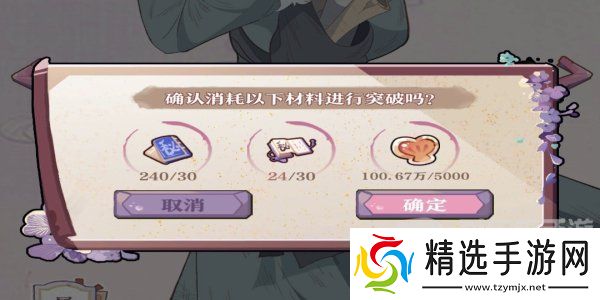 竹马胭脂铺会员怎么快速升级