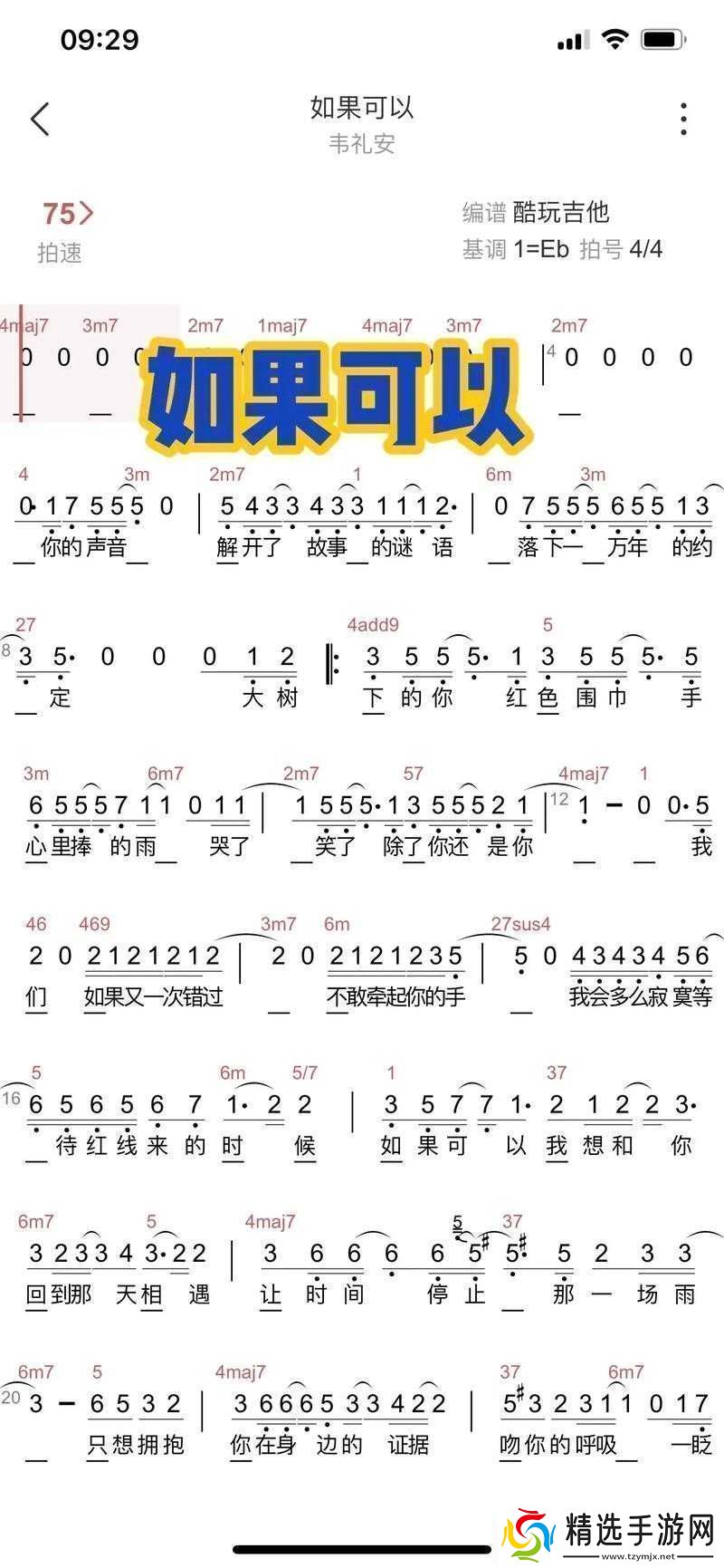 中文歌词是什么