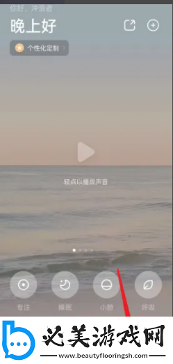 潮汐app怎么在安卓机设置每日一句