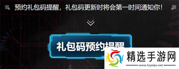 欢乐钓鱼大师礼包码查询器入口