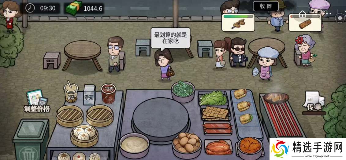 打工生活模拟器包工头任务流程详解