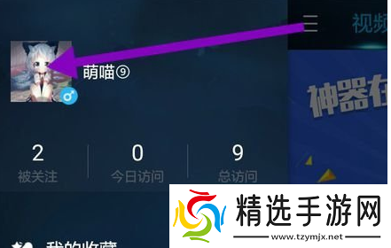 逆战助手怎么办账号注销