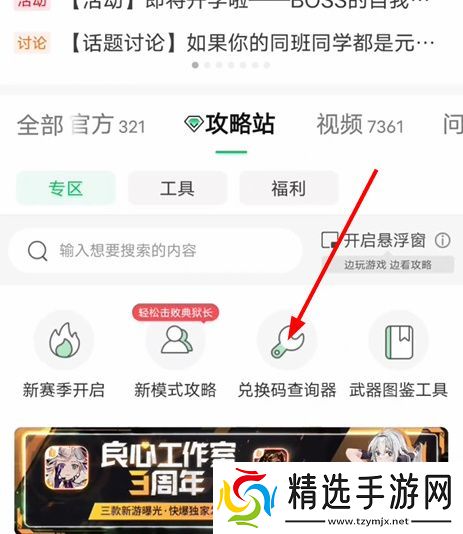 欢乐钓鱼大师礼包码查询器入口