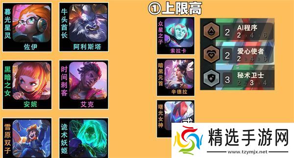 云顶之弈s8小天才95阵容搭配攻略