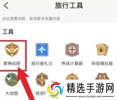原神看不到抽卡记录