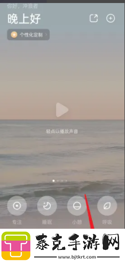 潮汐app怎么在安卓机设置每日一句