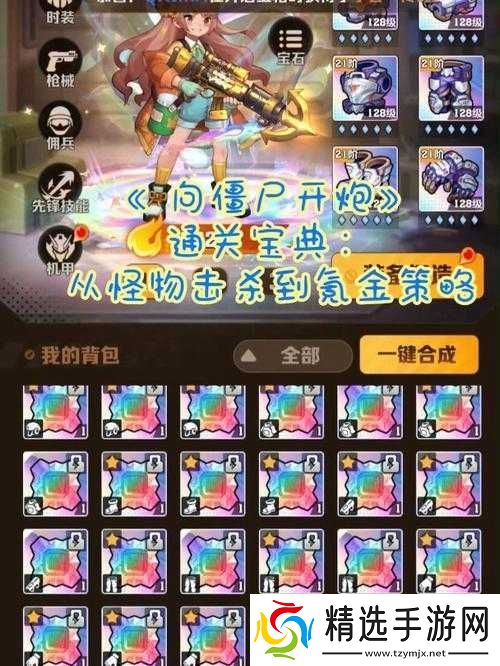 国**公演武场攻略宝典