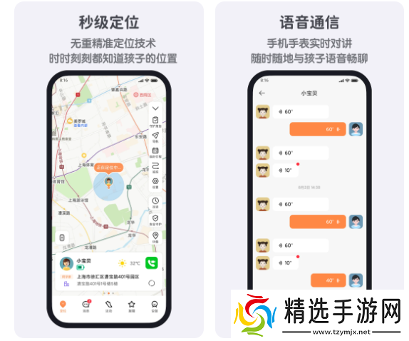 米兔手表app怎么设置网络