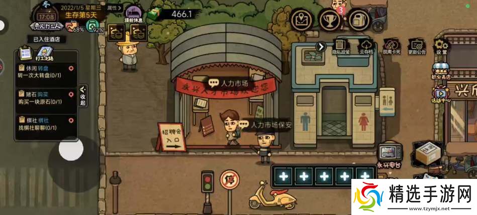 打工生活模拟器包工头任务流程详解