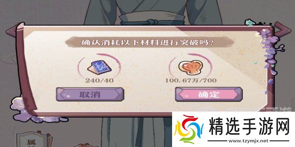 竹马胭脂铺会员怎么快速升级