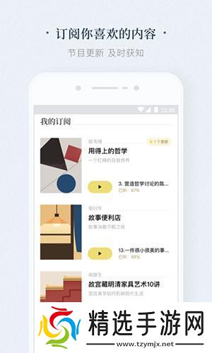 看理想app下载