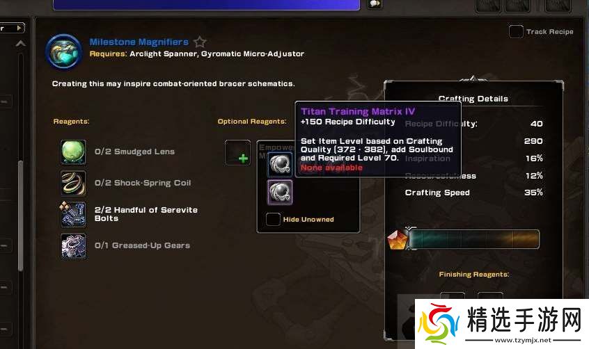 魔兽世界工程学1