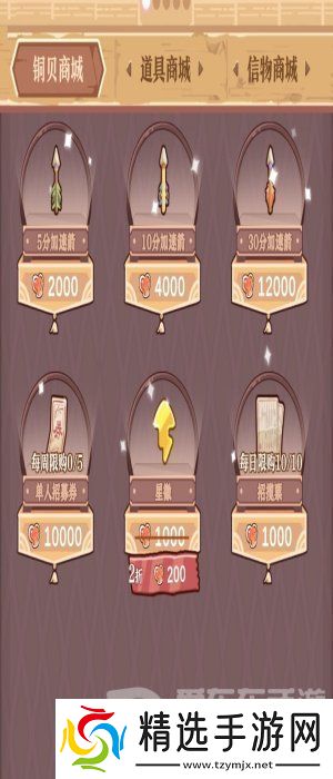 竹马胭脂铺会员怎么快速升级