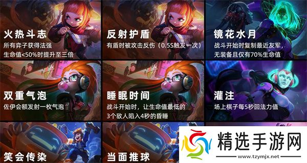 云顶之弈s8小天才95阵容搭配攻略