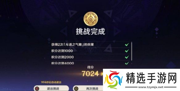 原神斥逐与驱散恶客第二关怎么过