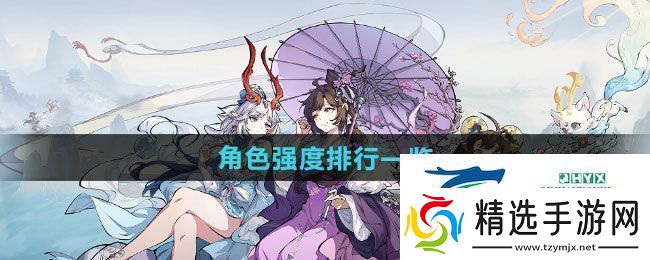 封神幻想世界哪个角色强