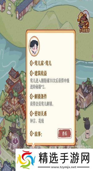 竹马胭脂铺会员怎么快速升级