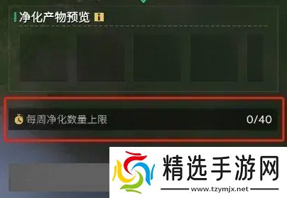 七日世界领地净化怎么玩