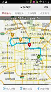 高德地图导航如何设置途经点