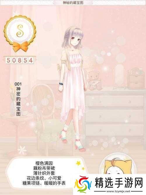 暖暖环游世界日本区域