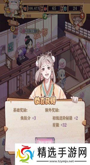 竹马胭脂铺会员怎么快速升级